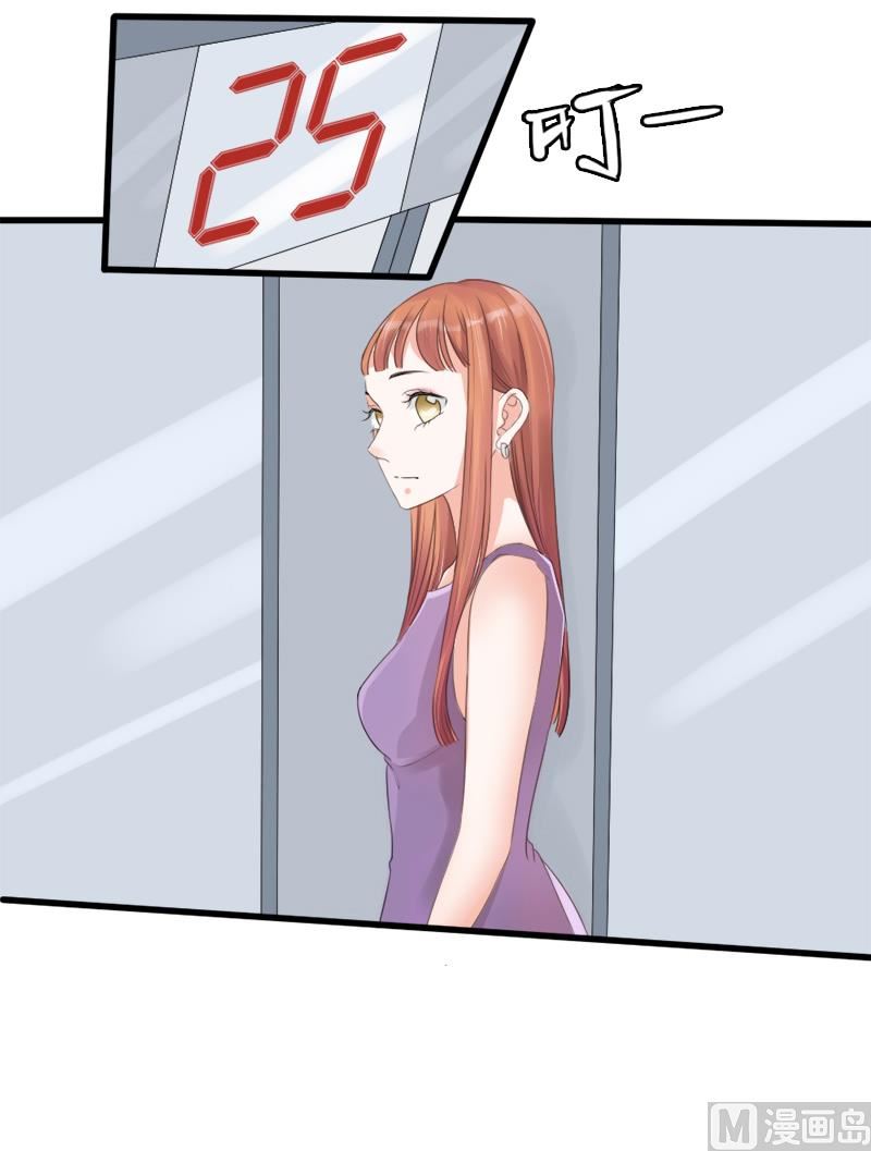《面具娇妻》第一十一话报复 第23页
