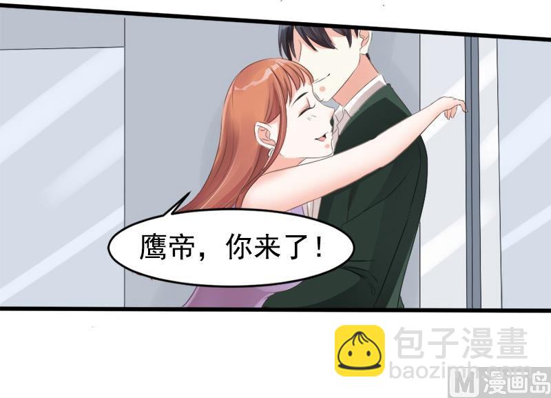 《面具娇妻》第一十一话报复 第24页