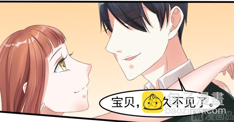 《面具娇妻》第一十一话报复 第25页