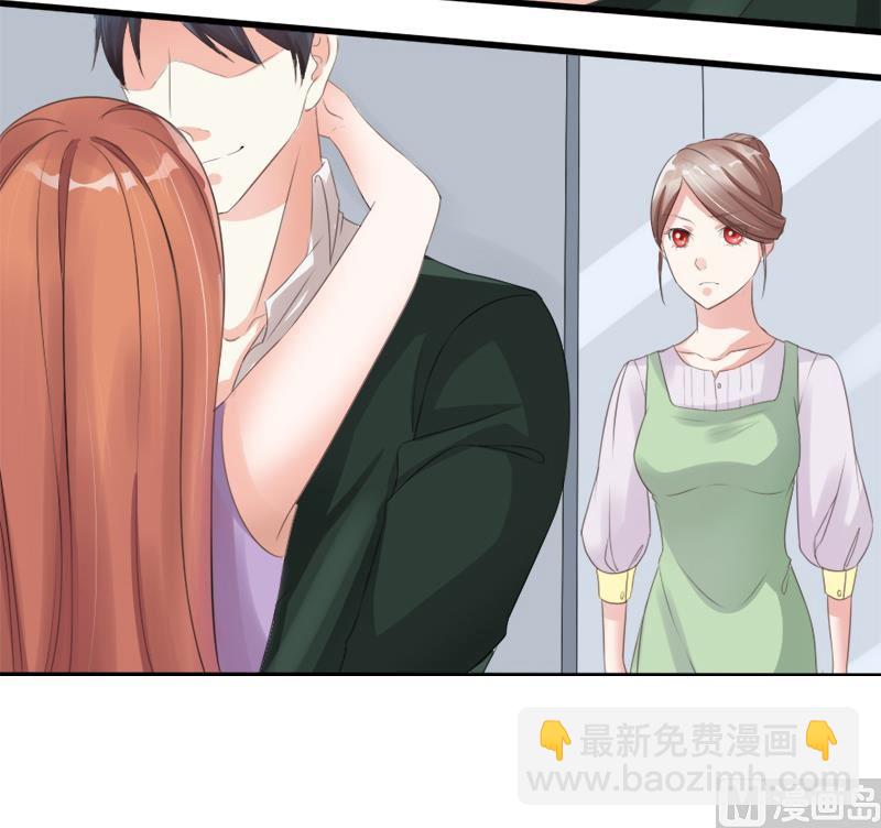 《面具娇妻》第一十一话报复 第26页
