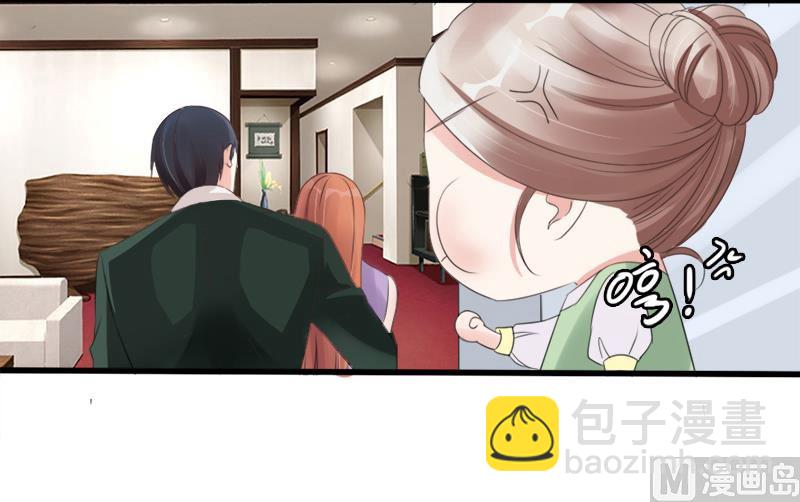 《面具娇妻》第一十一话报复 第27页