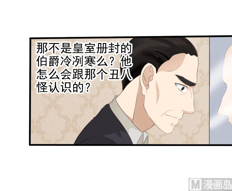 《面具娇妻》第一十一话报复 第2页