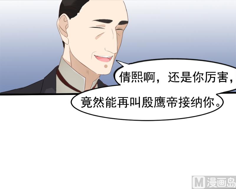 《面具娇妻》第一十一话报复 第6页
