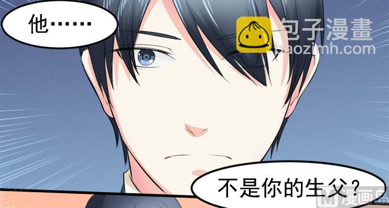 《面具娇妻》第九话得逞 第12页