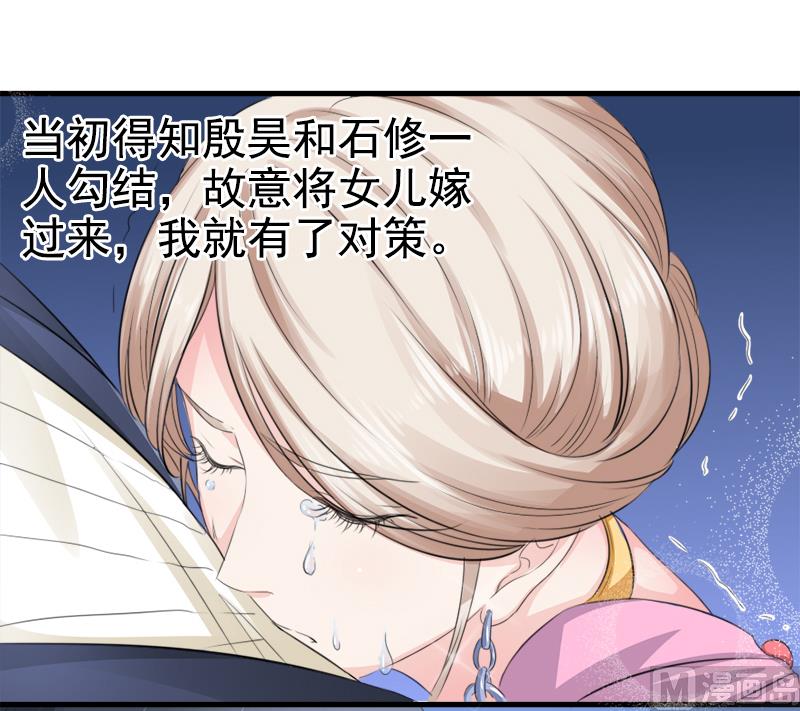 《面具娇妻》第九话得逞 第14页