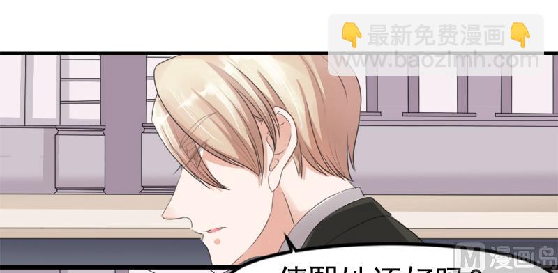 《面具娇妻》第九话得逞 第21页