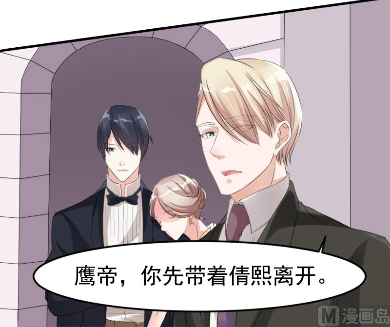 《面具娇妻》第九话得逞 第25页