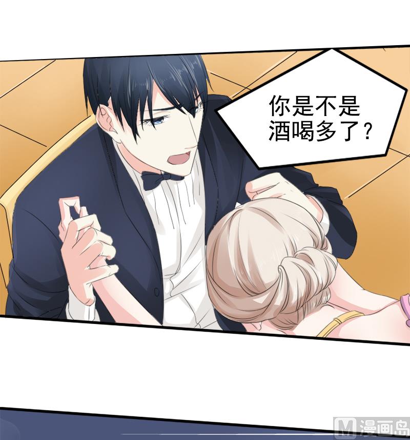 《面具娇妻》第九话得逞 第7页