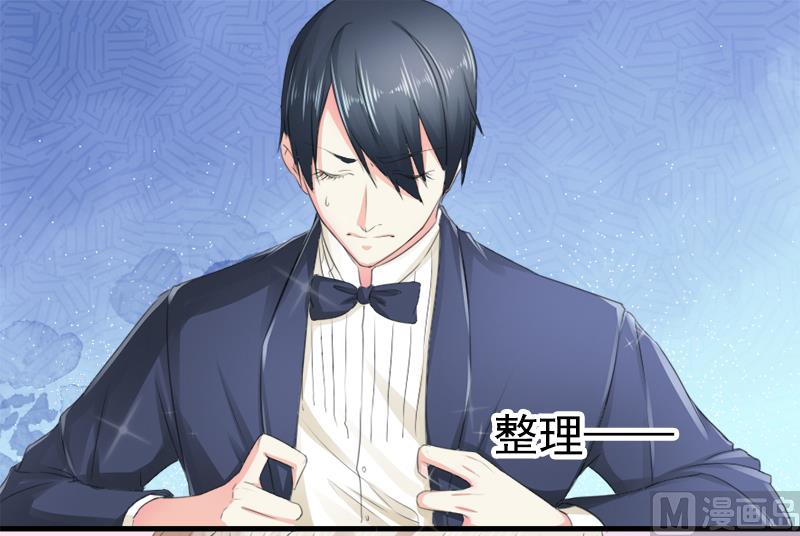 《面具娇妻》第九话得逞 第9页