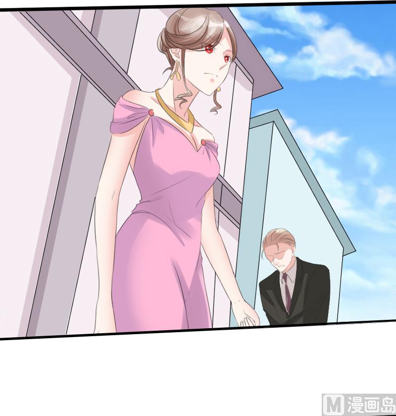 《面具娇妻》第十话别再忘记我 第10页