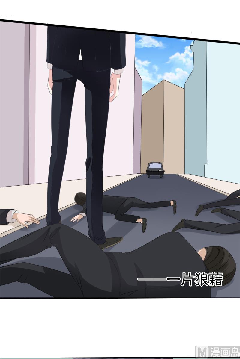 《面具娇妻》第十话别再忘记我 第15页