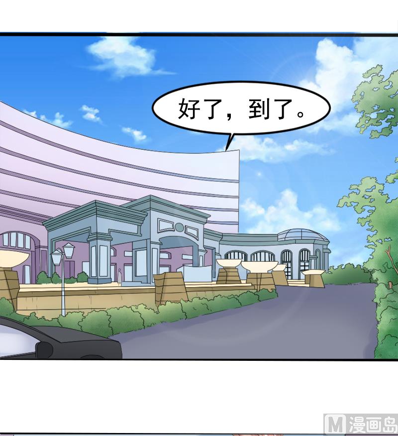 《面具娇妻》第十话别再忘记我 第19页