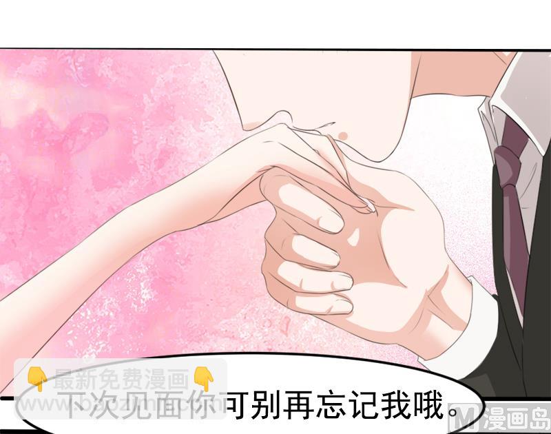 《面具娇妻》第十话别再忘记我 第21页