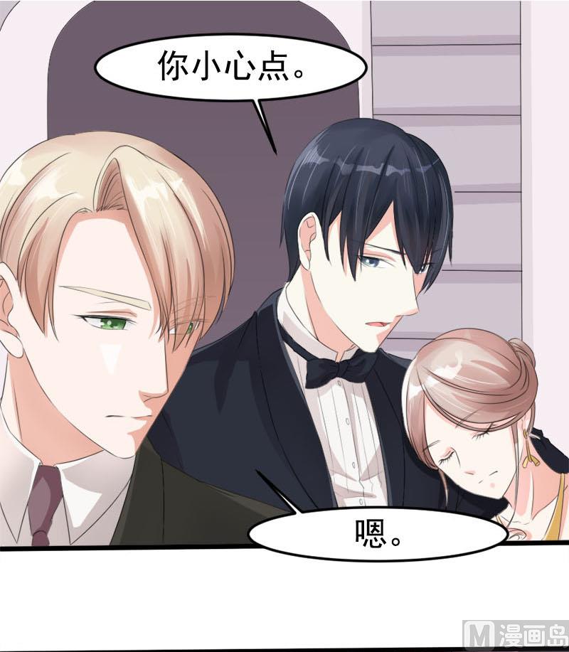《面具娇妻》第十话别再忘记我 第2页