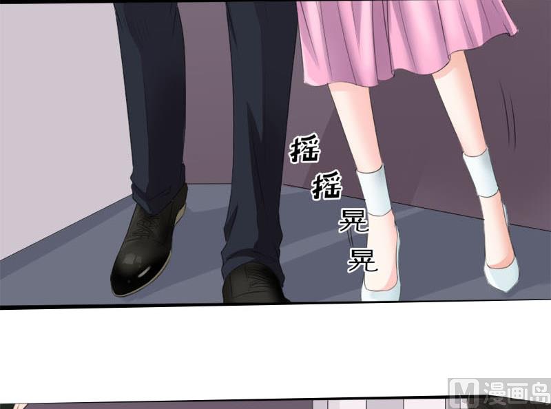《面具娇妻》第十话别再忘记我 第3页