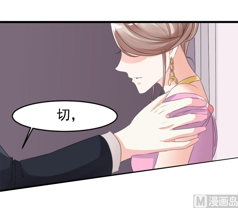 《面具娇妻》第十话别再忘记我 第5页