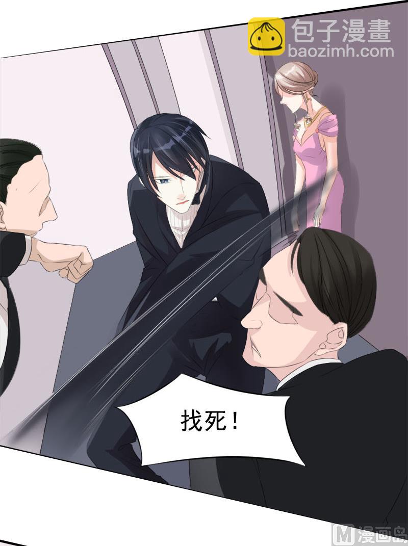 《面具娇妻》第十话别再忘记我 第6页