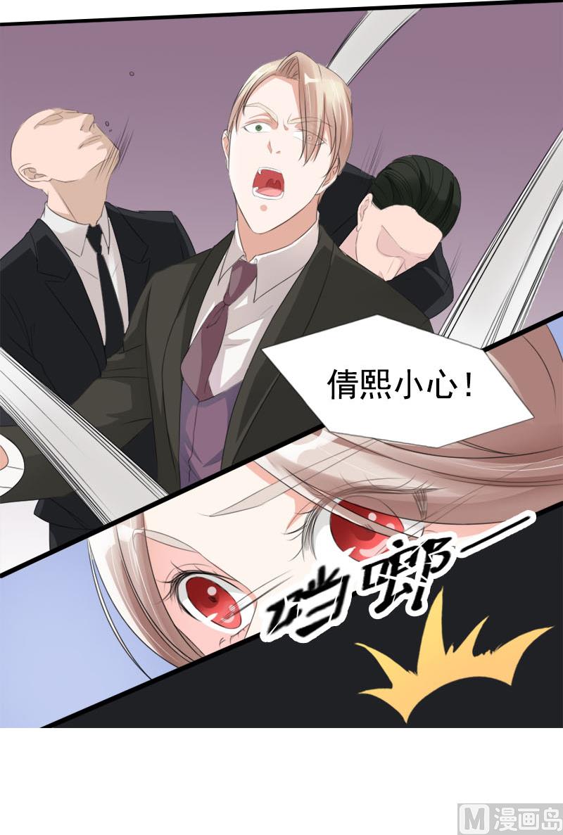 《面具娇妻》第十话别再忘记我 第8页