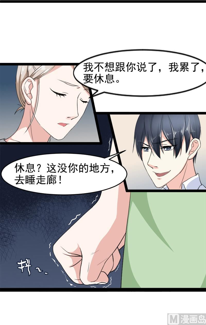 《面具娇妻》第一十二话 丢失的戒指 第10页