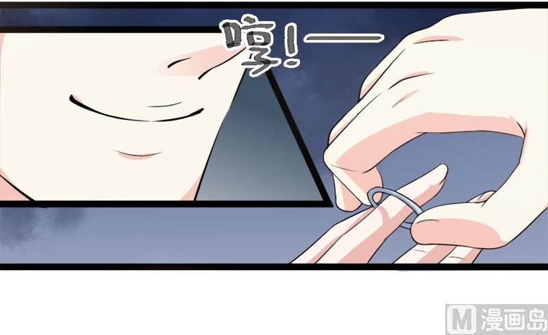 《面具娇妻》第一十二话 丢失的戒指 第14页