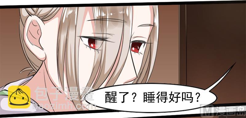 《面具娇妻》第一十二话 丢失的戒指 第16页