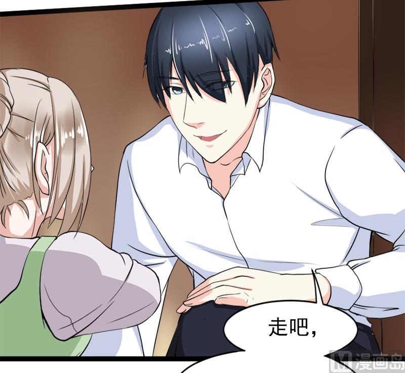 《面具娇妻》第一十二话 丢失的戒指 第17页