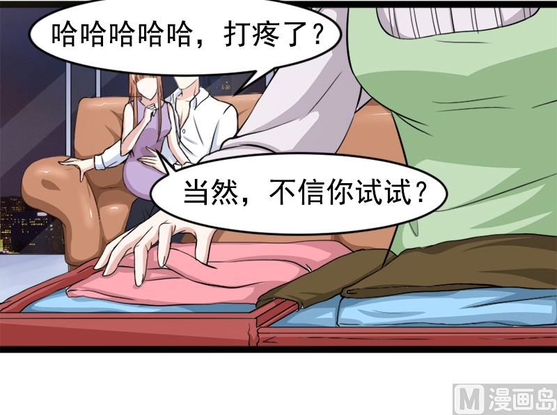 《面具娇妻》第一十二话 丢失的戒指 第3页