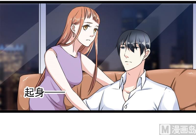 《面具娇妻》第一十二话 丢失的戒指 第4页