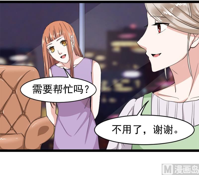 《面具娇妻》第一十二话 丢失的戒指 第5页