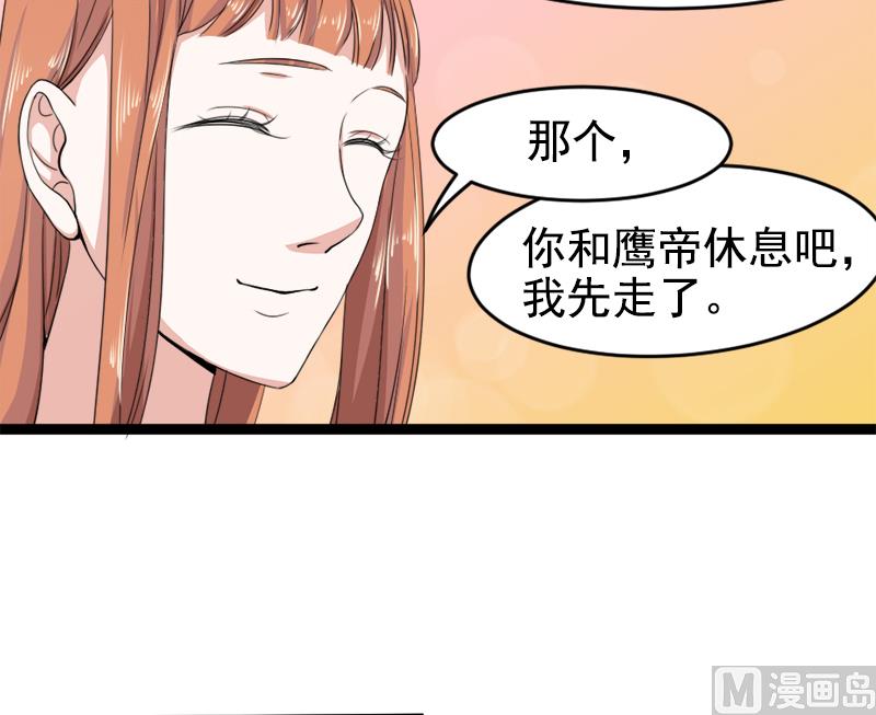 《面具娇妻》第一十二话 丢失的戒指 第7页