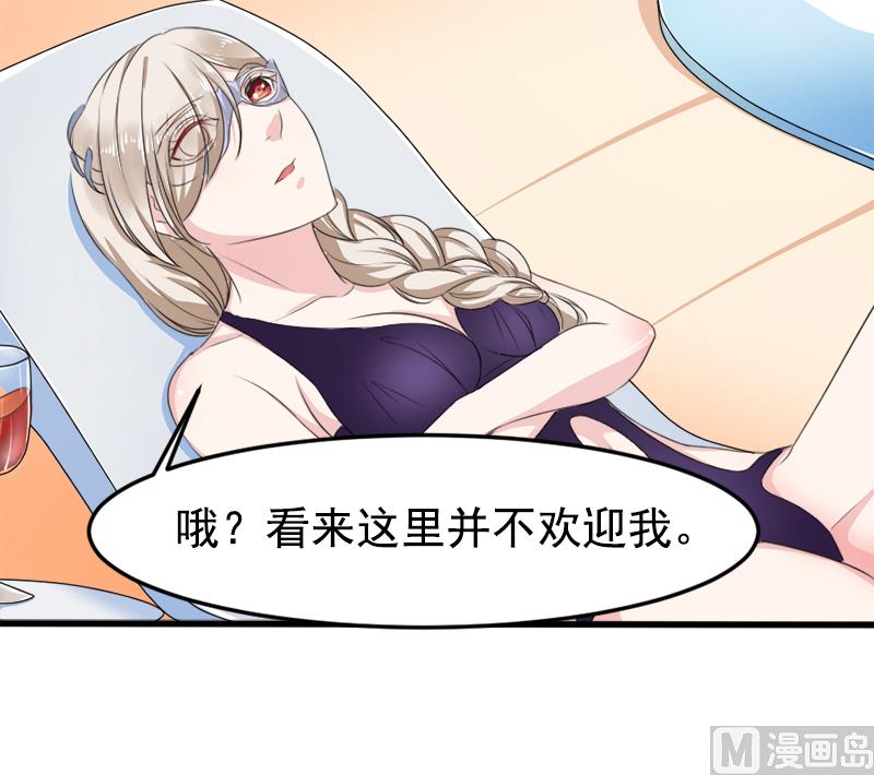 《面具娇妻》第一十三话身份暴露 第10页