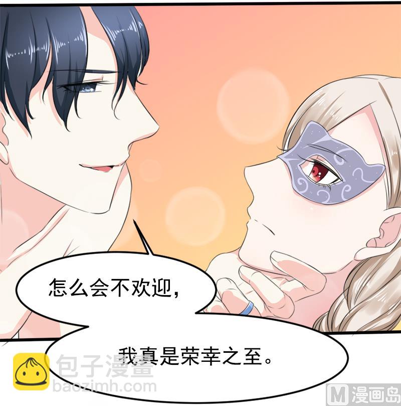 《面具娇妻》第一十三话身份暴露 第11页