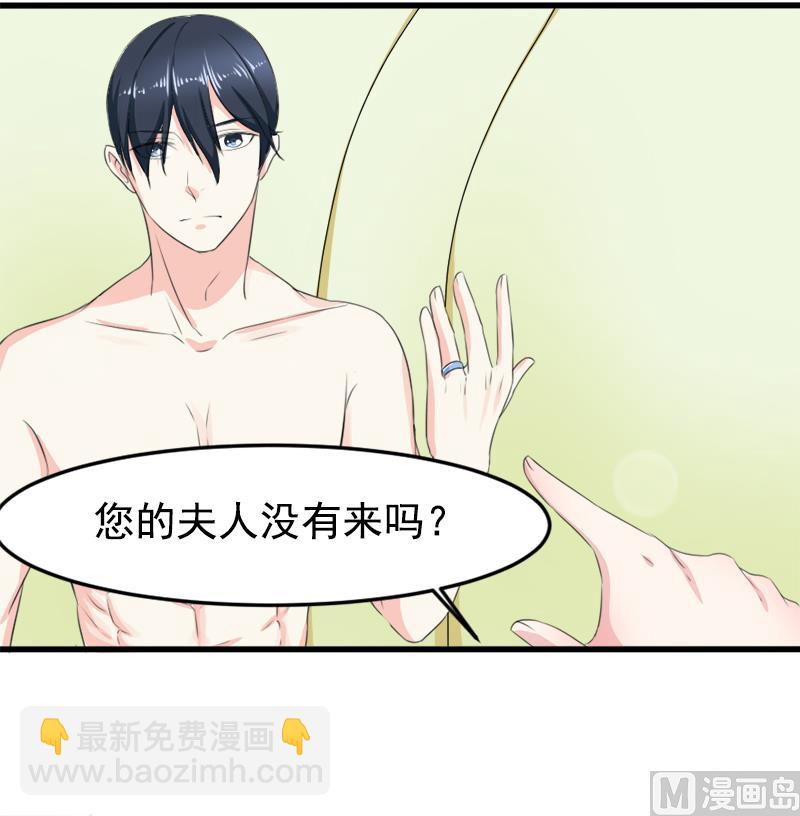 《面具娇妻》第一十三话身份暴露 第13页