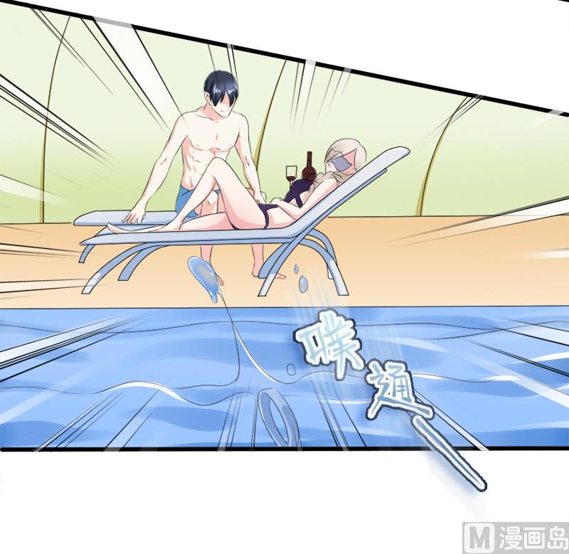 《面具娇妻》第一十三话身份暴露 第16页