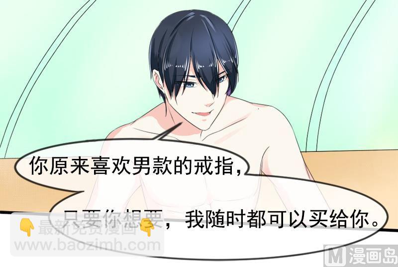 《面具娇妻》第一十三话身份暴露 第20页