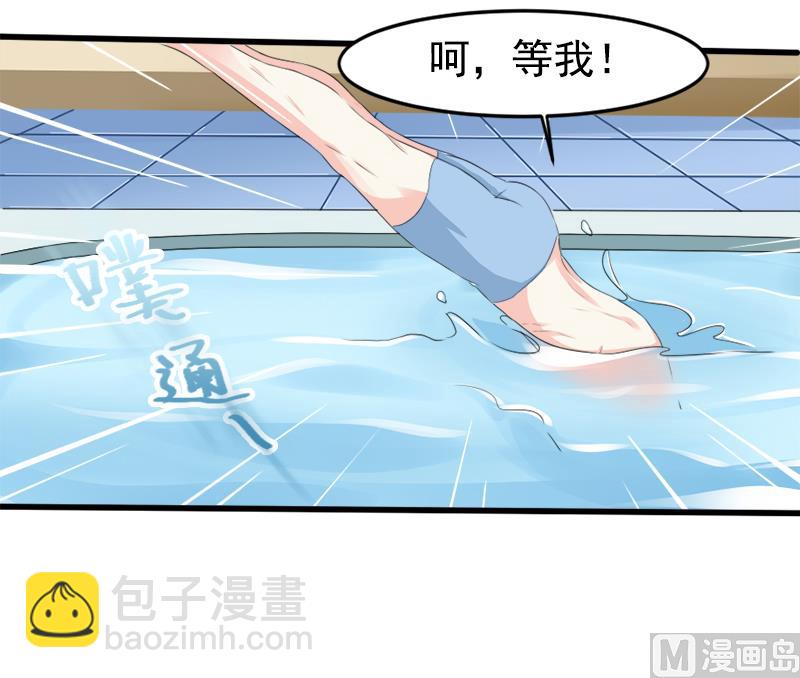 《面具娇妻》第一十三话身份暴露 第22页
