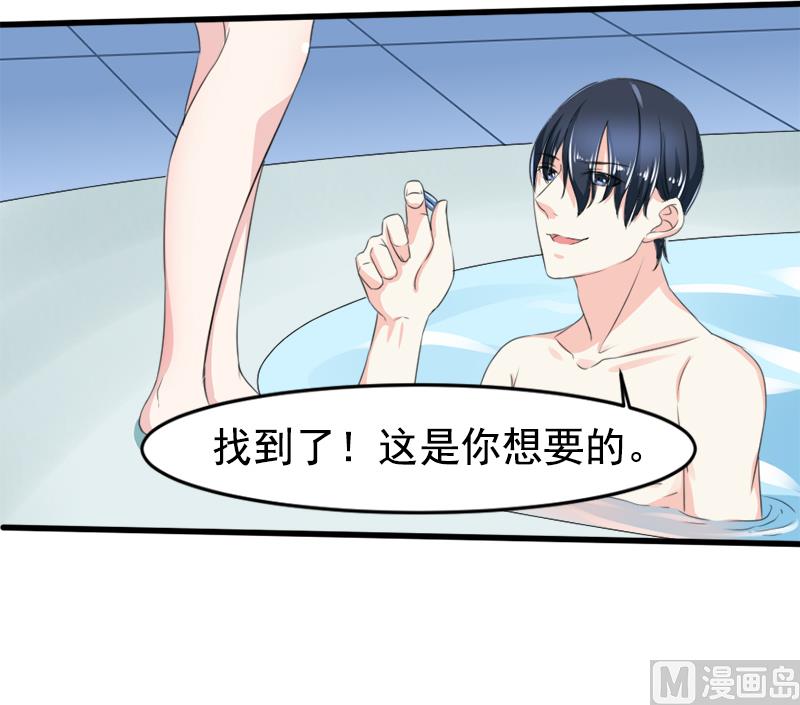 《面具娇妻》第一十三话身份暴露 第24页