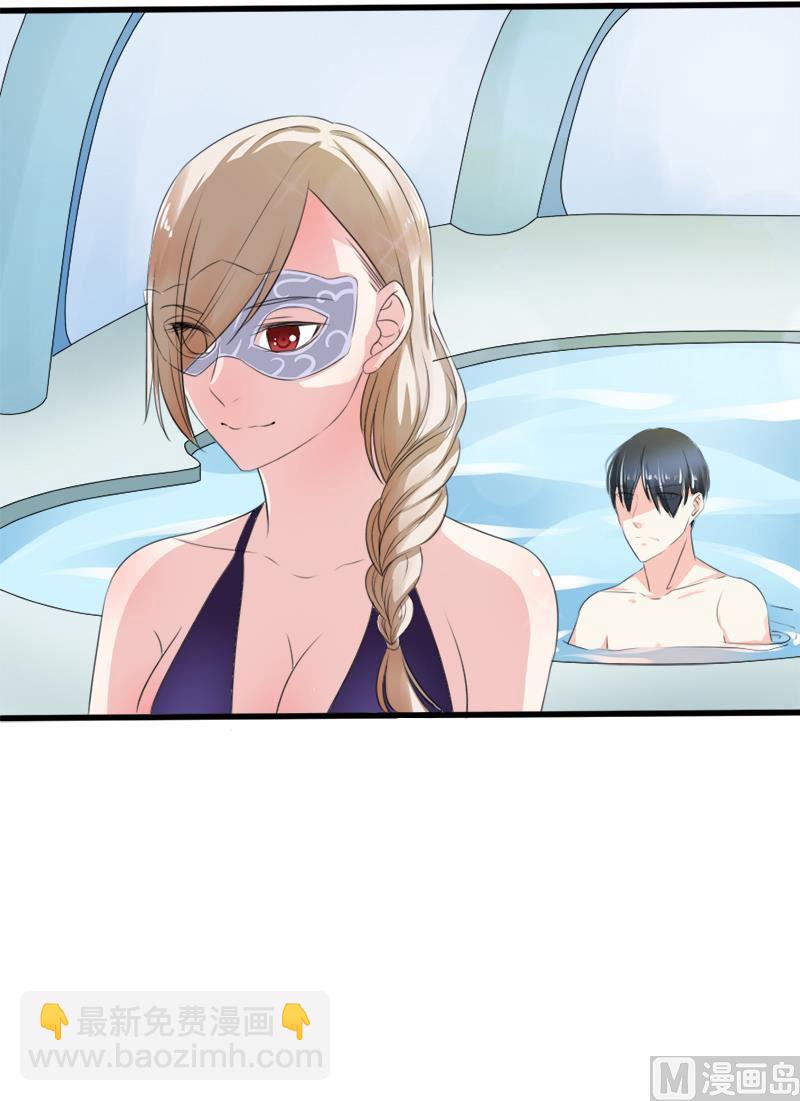《面具娇妻》第一十三话身份暴露 第27页