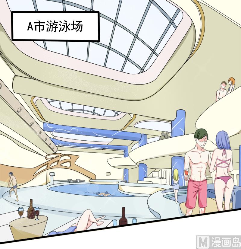 《面具娇妻》第一十三话身份暴露 第2页