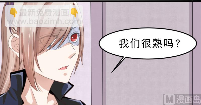 《面具娇妻》第一十五话阴谋 第10页