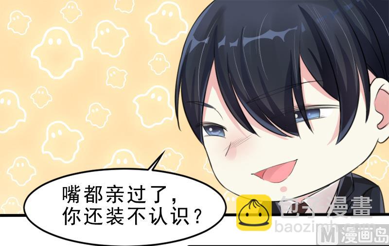 《面具娇妻》第一十五话阴谋 第11页