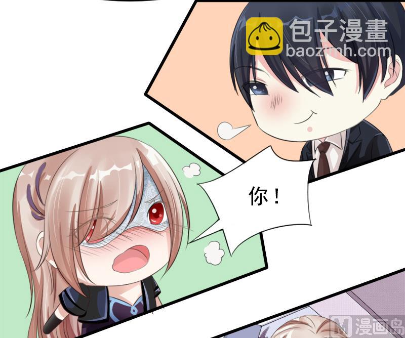 《面具娇妻》第一十五话阴谋 第12页