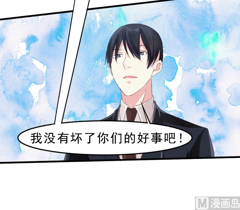 《面具娇妻》第一十五话阴谋 第16页