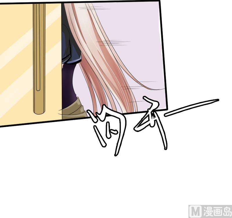 《面具娇妻》第一十五话阴谋 第20页