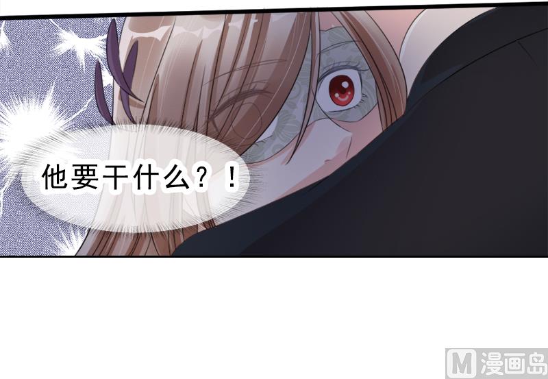 《面具娇妻》第一十五话阴谋 第28页