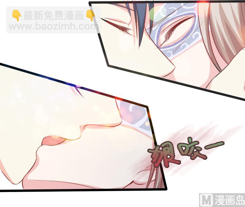 《面具娇妻》第一十六话面具 第12页