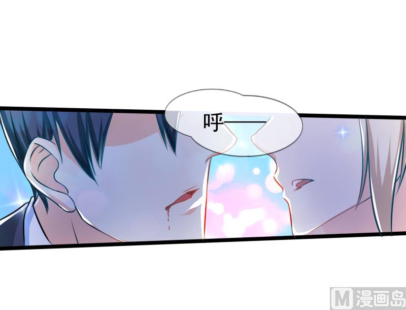 《面具娇妻》第一十六话面具 第14页