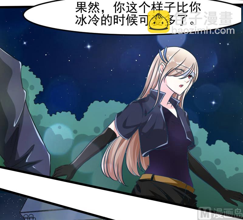 《面具娇妻》第一十六话面具 第16页
