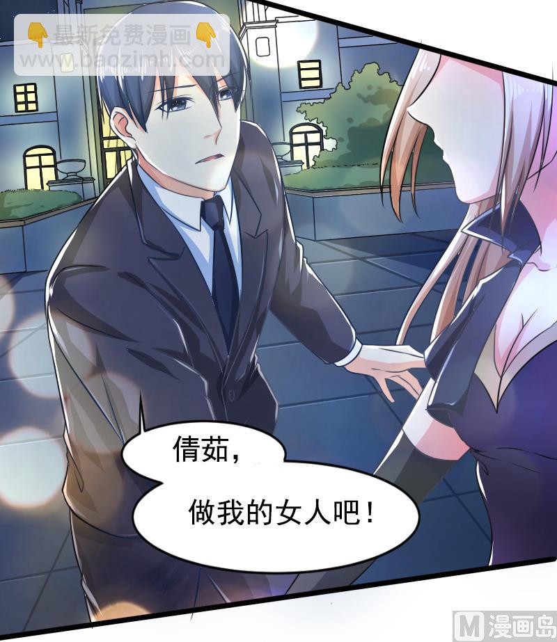 《面具娇妻》第一十六话面具 第17页