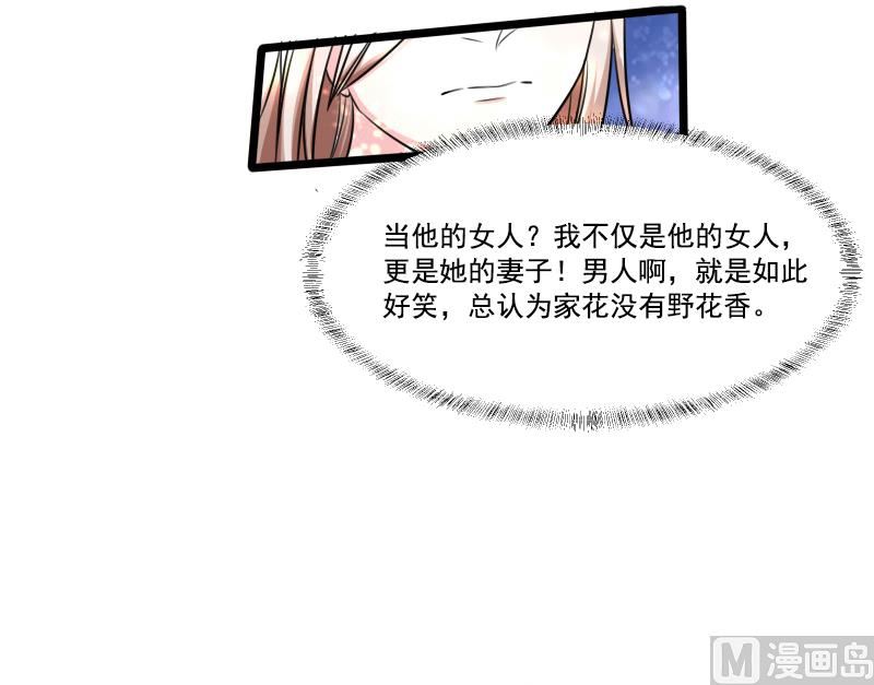 《面具娇妻》第一十六话面具 第18页